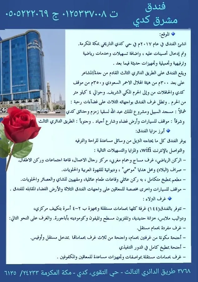 Mashreg Kudai Hotel Mecca
